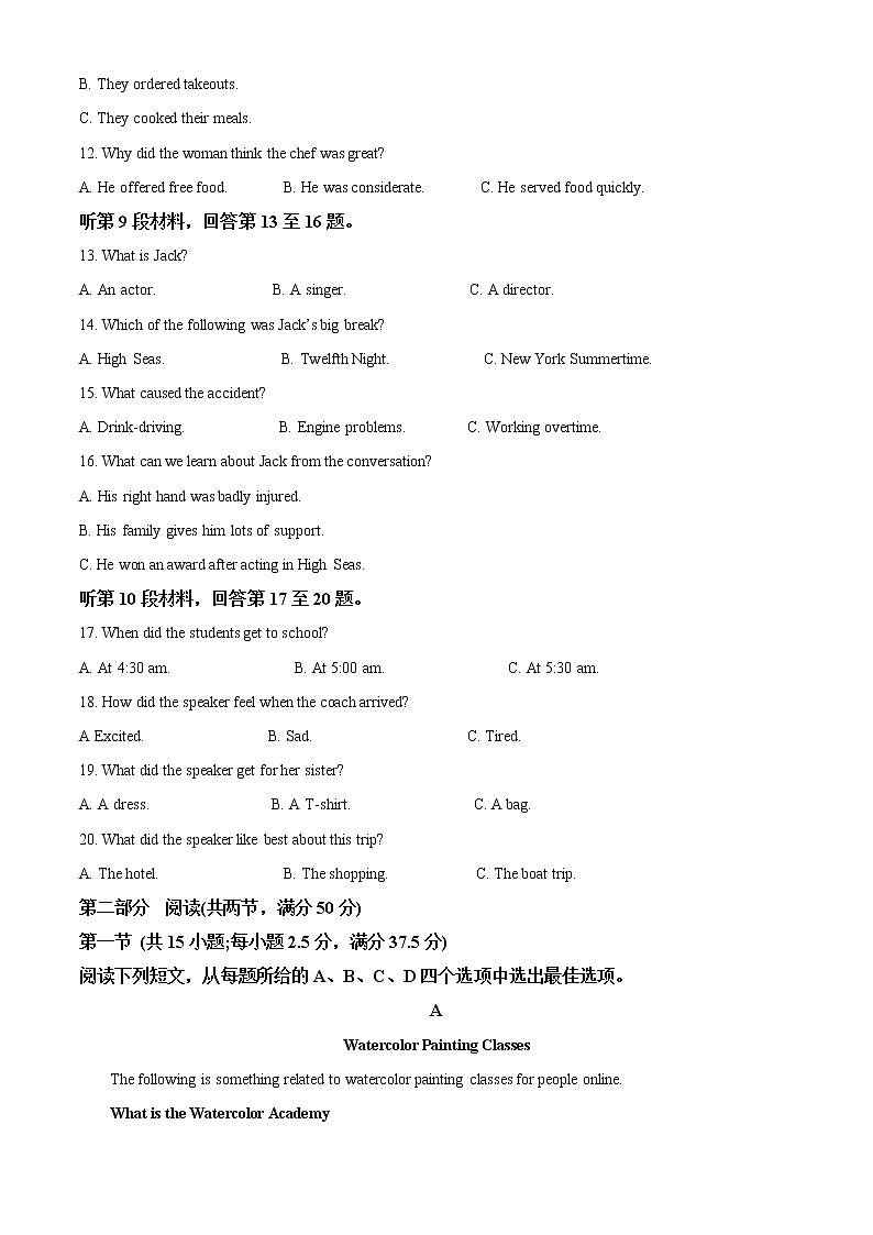 2022-2023学年辽宁省葫芦岛市协作校高二上学期第一次月考英语试题（解析版）03