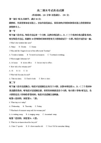 2022-2023学年辽宁省辽河油田第二高级中学高二上学期期末考试英语试题（解析版）