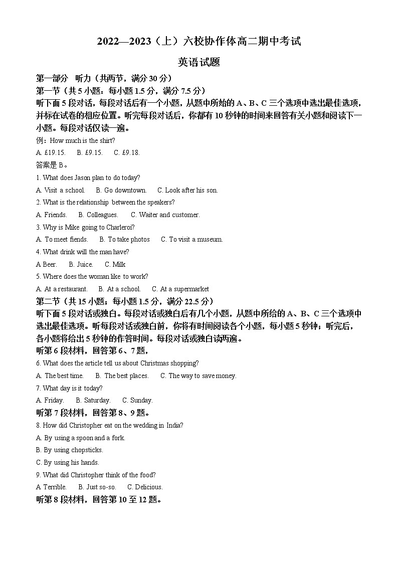 2022-2023学年辽宁省六校协作体高二上学期期中考试英语试卷  （解析版）01