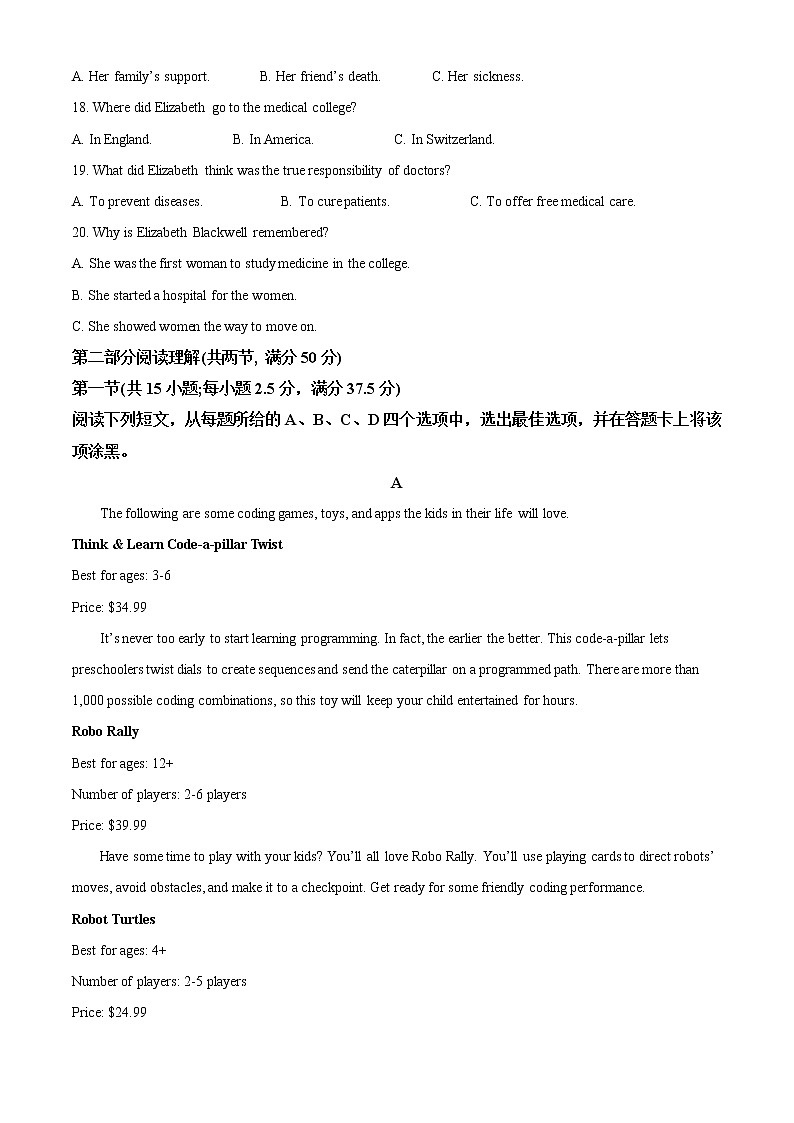 2022-2023学年辽宁省沈阳市五校联考高二上学期期末考试英语试卷   （解析版）03