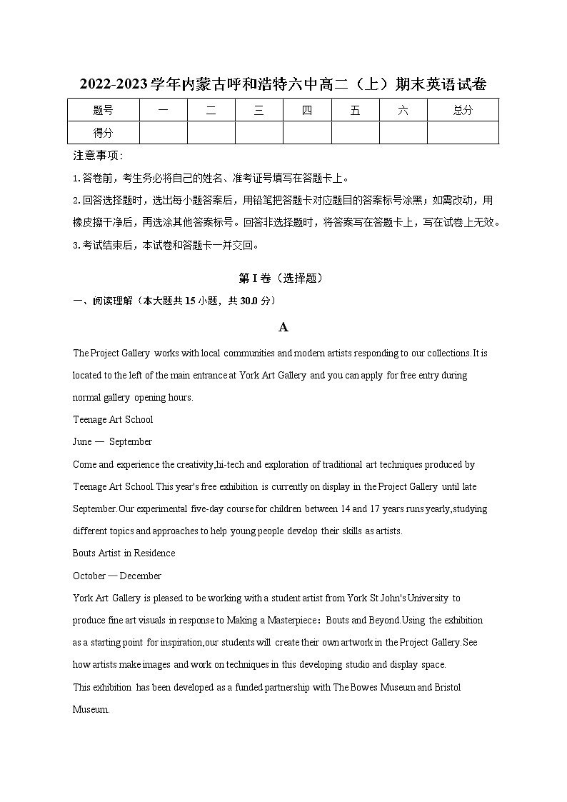 2022-2023学年内蒙古呼和浩特六中高二上学期期末英语试卷（解析版）01