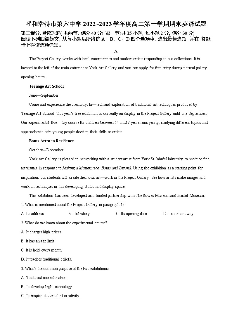 2022-2023学年内蒙古呼和浩特市第六中学高二上学期期末英语试题（解析版）01