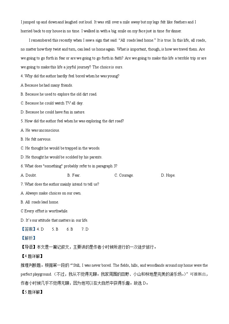 2022-2023学年内蒙古呼和浩特市第六中学高二上学期期末英语试题（解析版）03