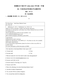 2022-2023学年宁夏青铜峡市宁朔中学高二上学期线上期末考试英语试题（解析版）