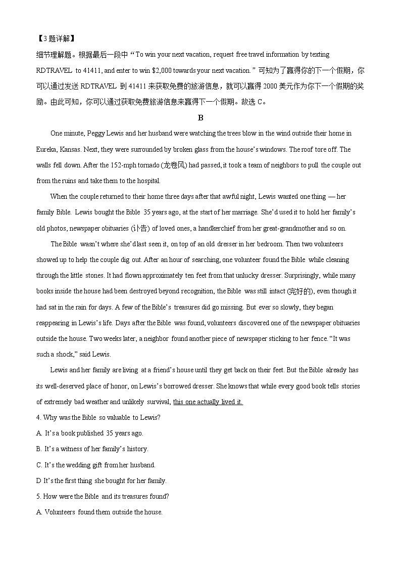 2022-2023学年内蒙古呼和浩特市赛罕区高二上学期第一次月考英语试题（解析版）第3页