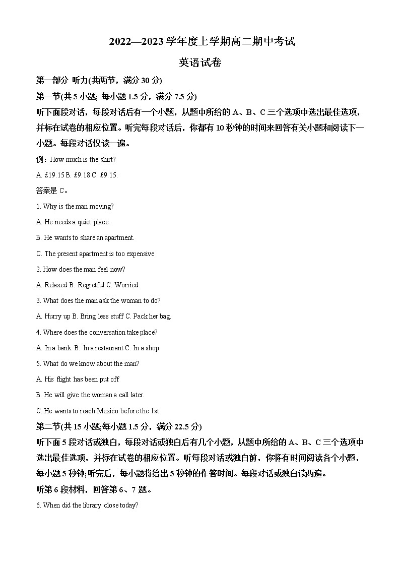 2022-2023学年山东省滨州市高中联盟高二上学期期中英语试题（解析版）01