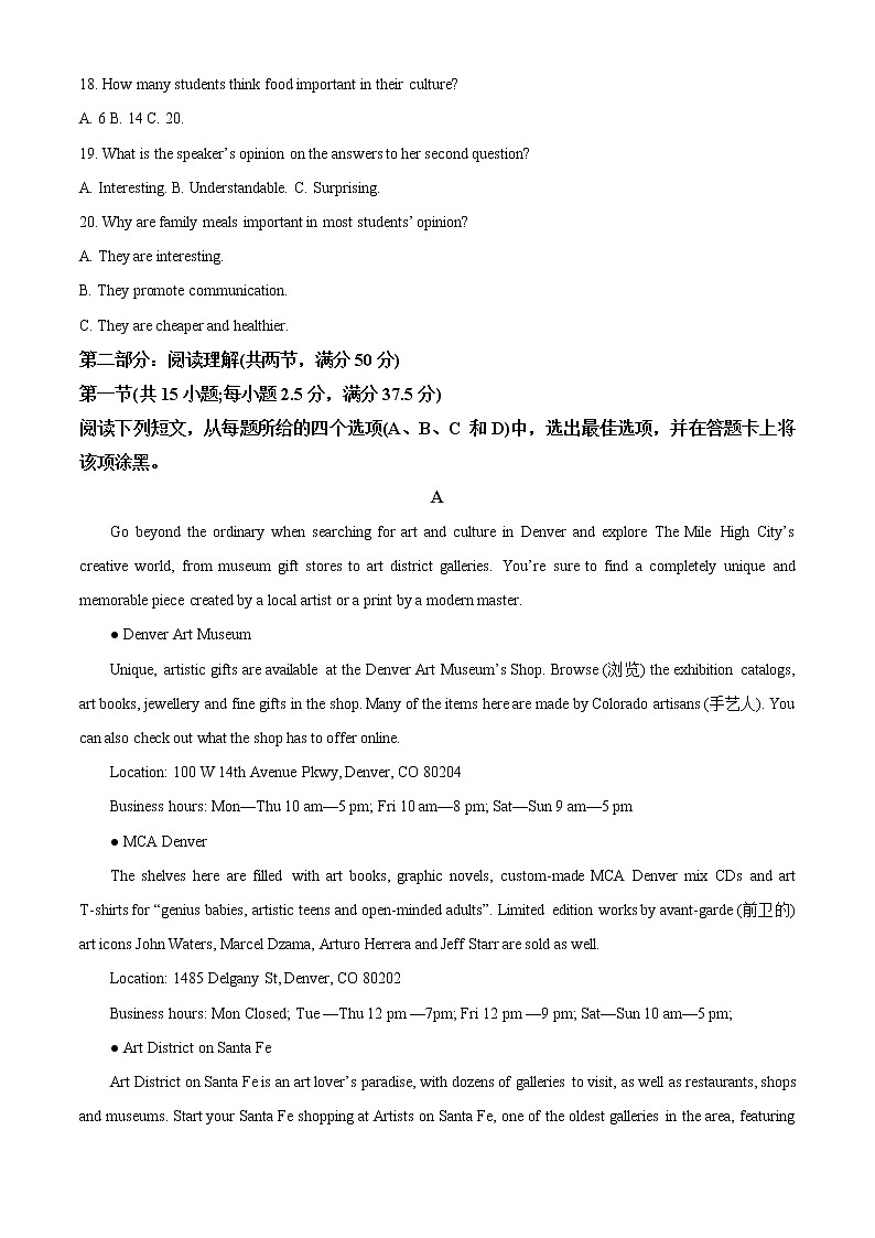 2022-2023学年山东省滨州市高中联盟高二上学期期中英语试题（解析版）03