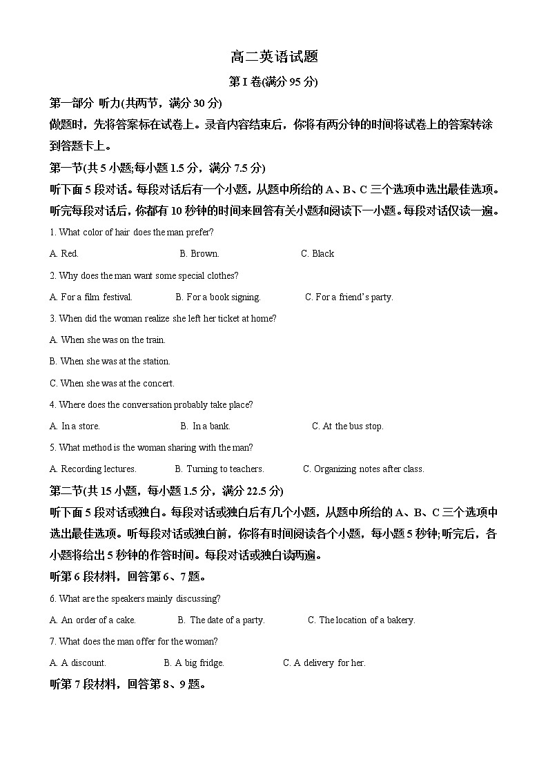 2022-2023学年山东省德州市高二上学期期中考试英语试题（解析版）01