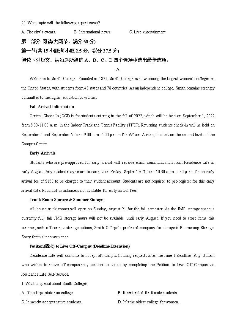 2022-2023学年山东省德州市高二上学期期中考试英语试题（解析版）03