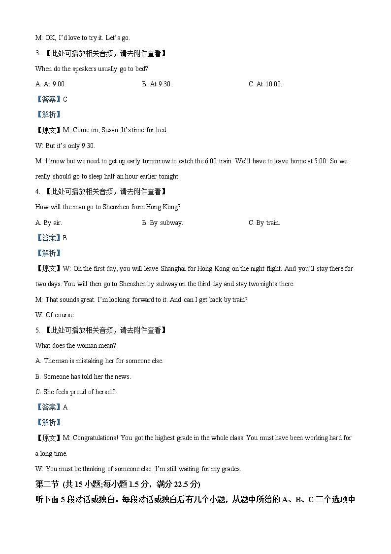2022-2023学年山东省济南市莱芜第一中学高二上学期第三次阶段性考试英语试题（解析版）02