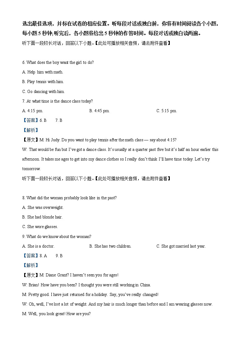 2022-2023学年山东省济南市莱芜第一中学高二上学期第三次阶段性考试英语试题（解析版）03