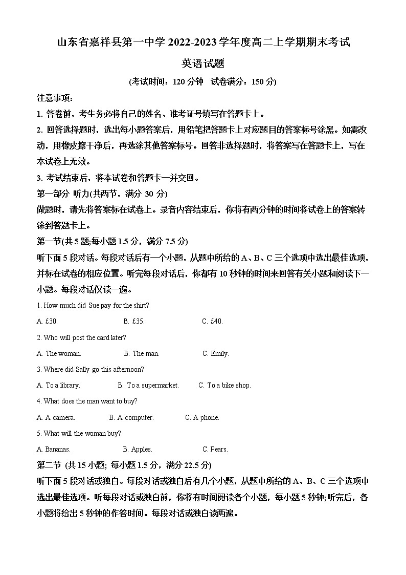 2022-2023学年山东省嘉祥县第一中学高二上学期期末考试英语试题（解析版）01