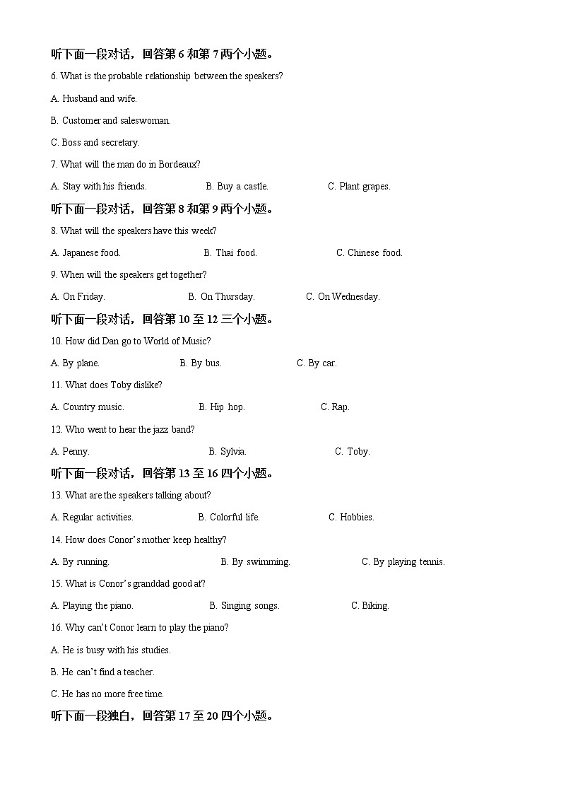 2022-2023学年山东省嘉祥县第一中学高二上学期期末考试英语试题（解析版）02