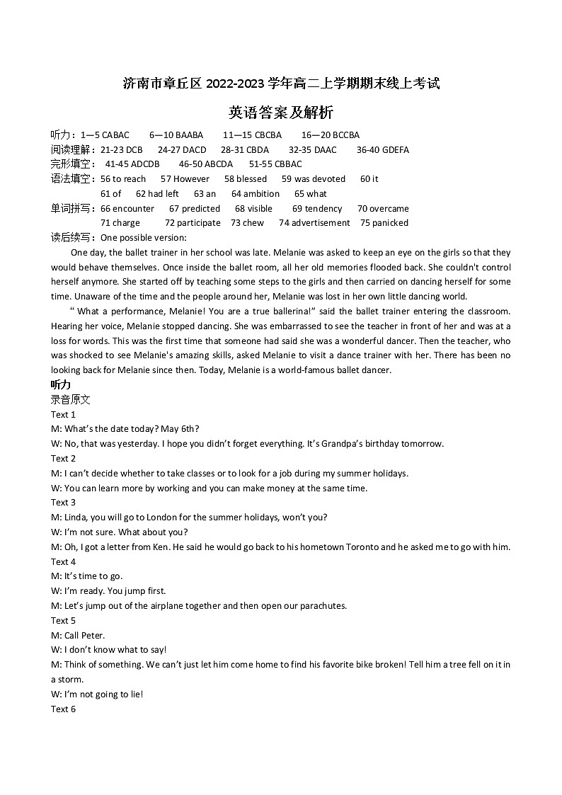 2022-2023学年山东省济南市章丘区高二上学期期末线上考试英语试题（Word版 听力01