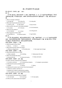 2022-2023学年山东省济南市章丘区高二上学期期末线上考试英语试题（Word版 听力