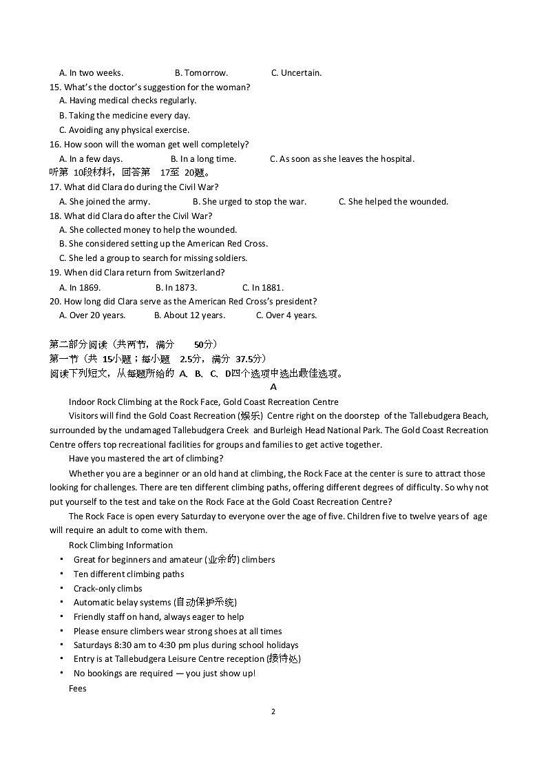 2022-2023学年山东省济南市章丘区高二上学期期末线上考试英语试题（Word版 听力02