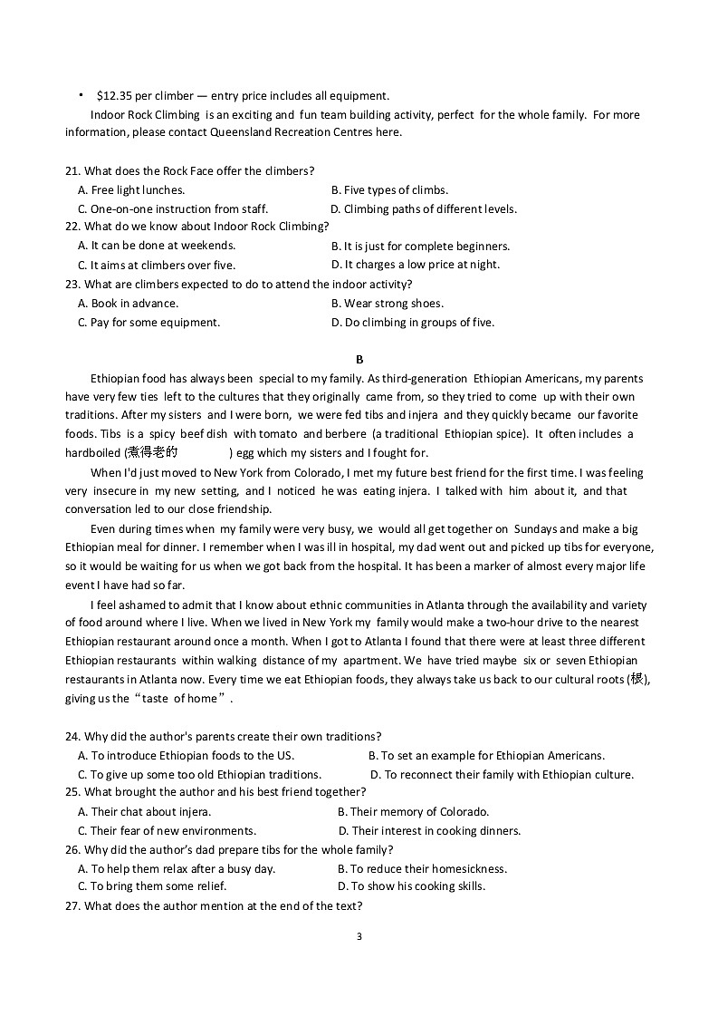 2022-2023学年山东省济南市章丘区高二上学期期末线上考试英语试题（Word版 听力03
