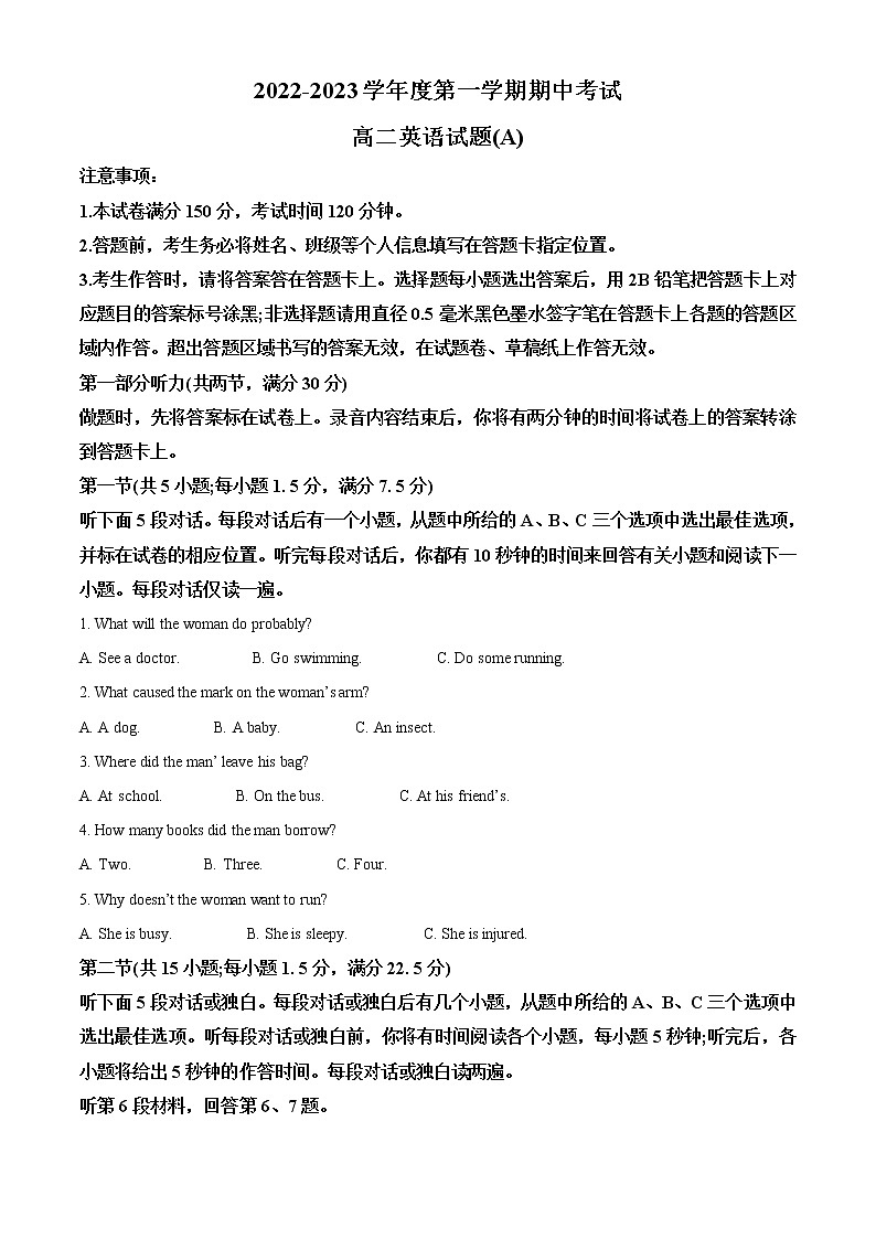 2022-2023学年山东省鄄城县第一中学东校区高二上学期期中考试英语试题（解析版）01