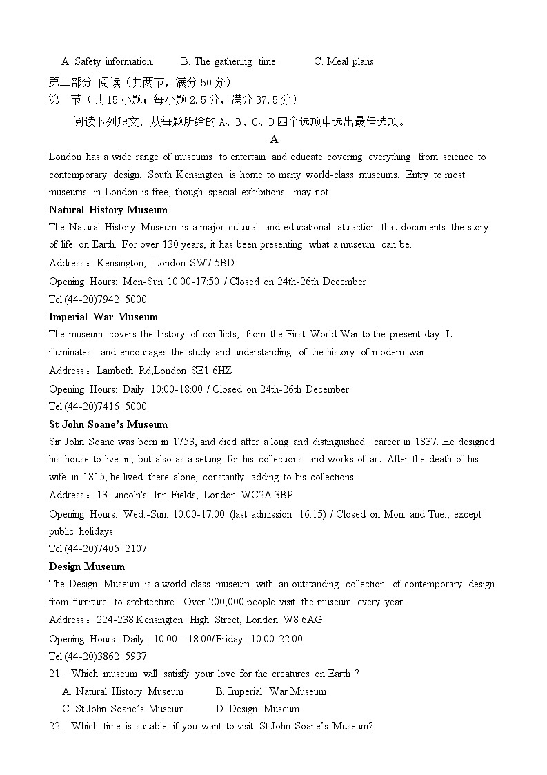 2022-2023学年山东省聊城市莘县高二上学期期末线上自测英语试题（Word版 听力03