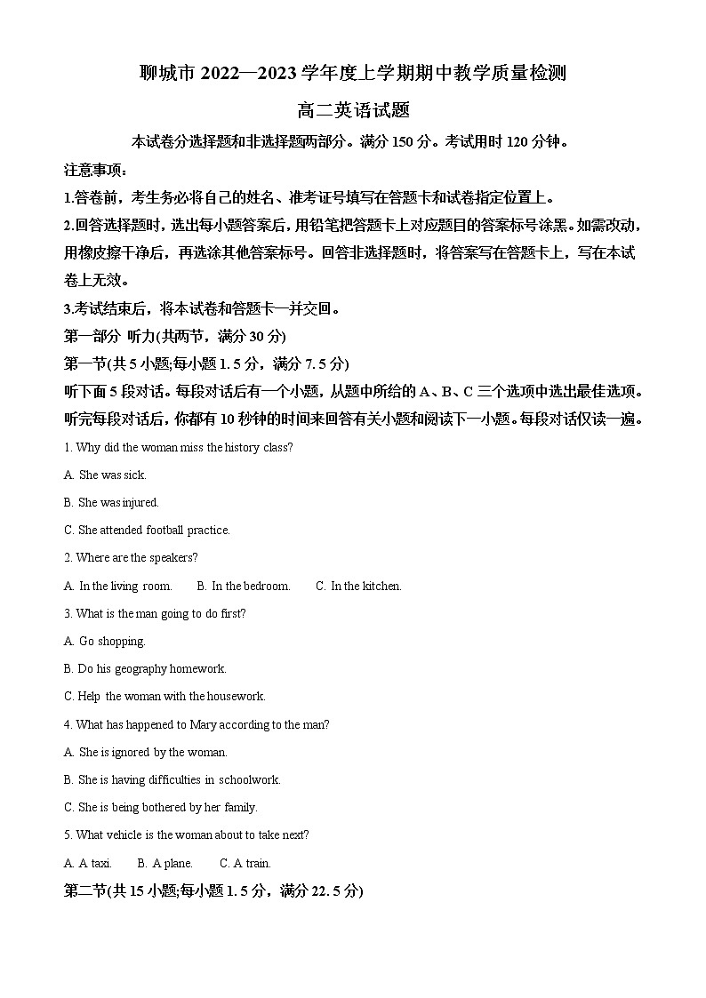 2022-2023学年山东省聊城市高二上学期期中联考英语试题（解析版）01