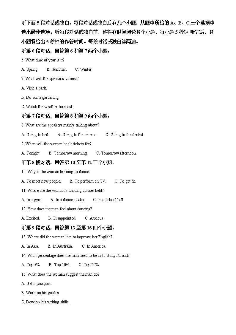 2022-2023学年山东省聊城市高二上学期期中联考英语试题（解析版）02