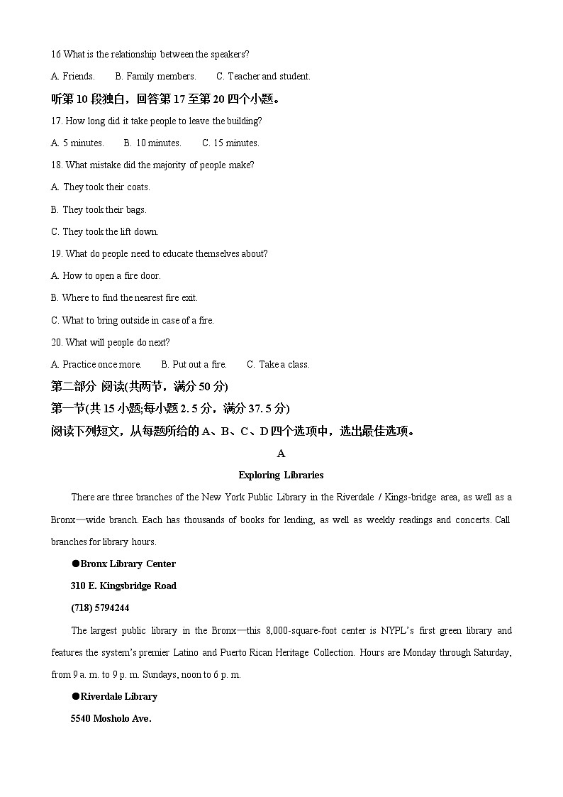 2022-2023学年山东省聊城市高二上学期期中联考英语试题（解析版）03