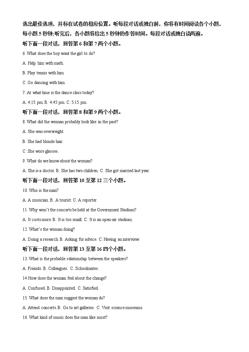 2022-2023学年山东省实验中学高二上学期第三次阶段性检测英语试题（解析版）第2页