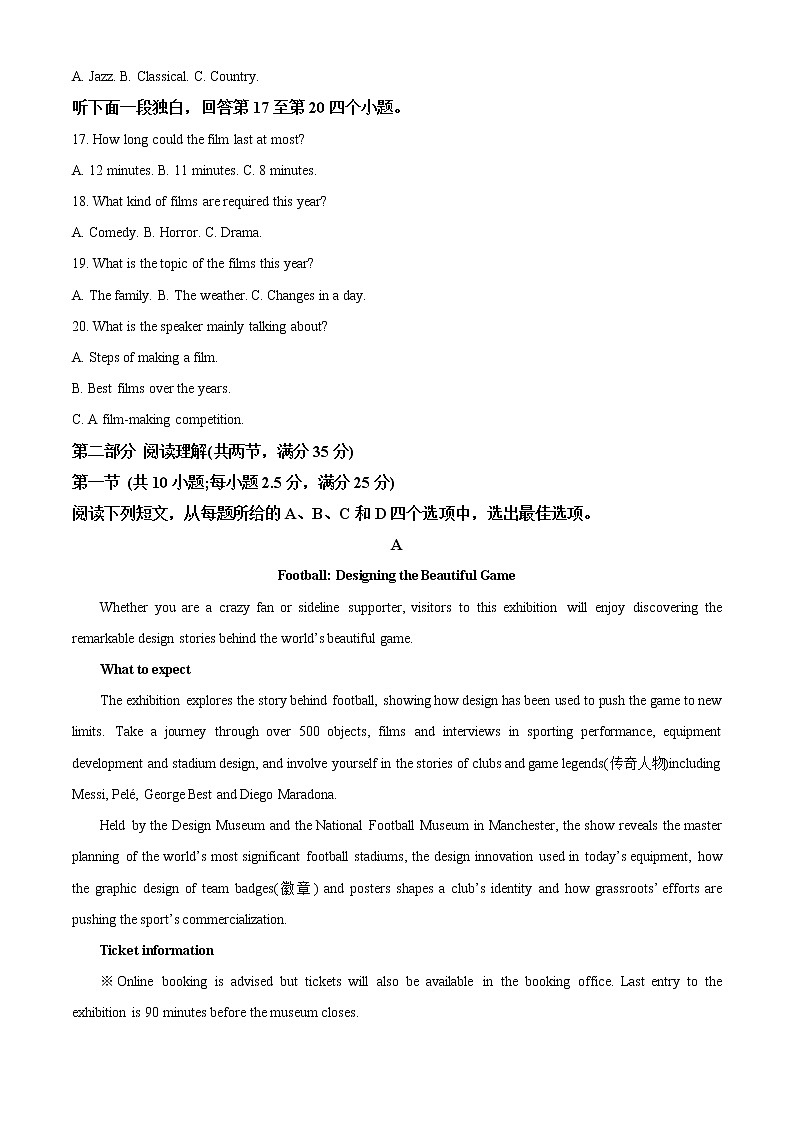 2022-2023学年山东省实验中学高二上学期第三次阶段性检测英语试题（解析版）第3页