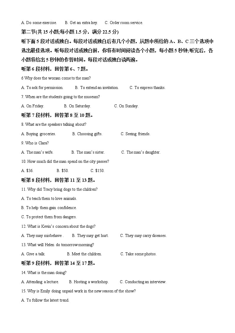 2022-2023学年山东省新泰市第一中学高二上学期期中考试英语试题（解析版）02