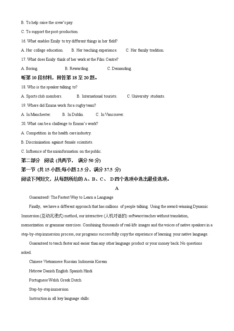 2022-2023学年山东省新泰市第一中学高二上学期期中考试英语试题（解析版）03
