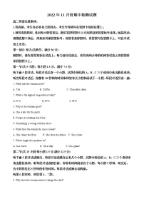 2022-2023学年山东省潍坊市高二上学期期中考试英语试题  （解析版）