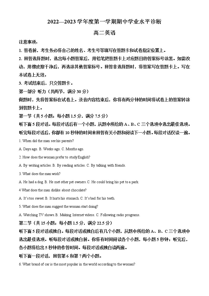 2022-2023学年山东省烟台市高二上学期期中考试英语试题（解析版）01