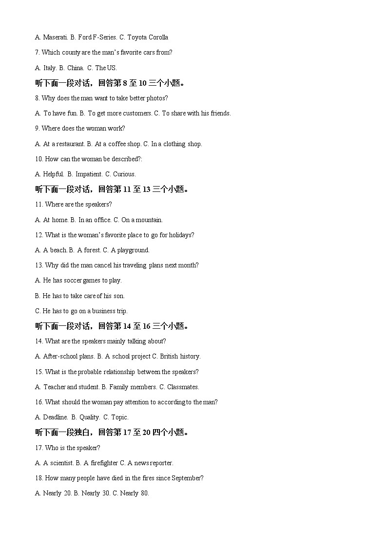 2022-2023学年山东省烟台市高二上学期期中考试英语试题（解析版）02