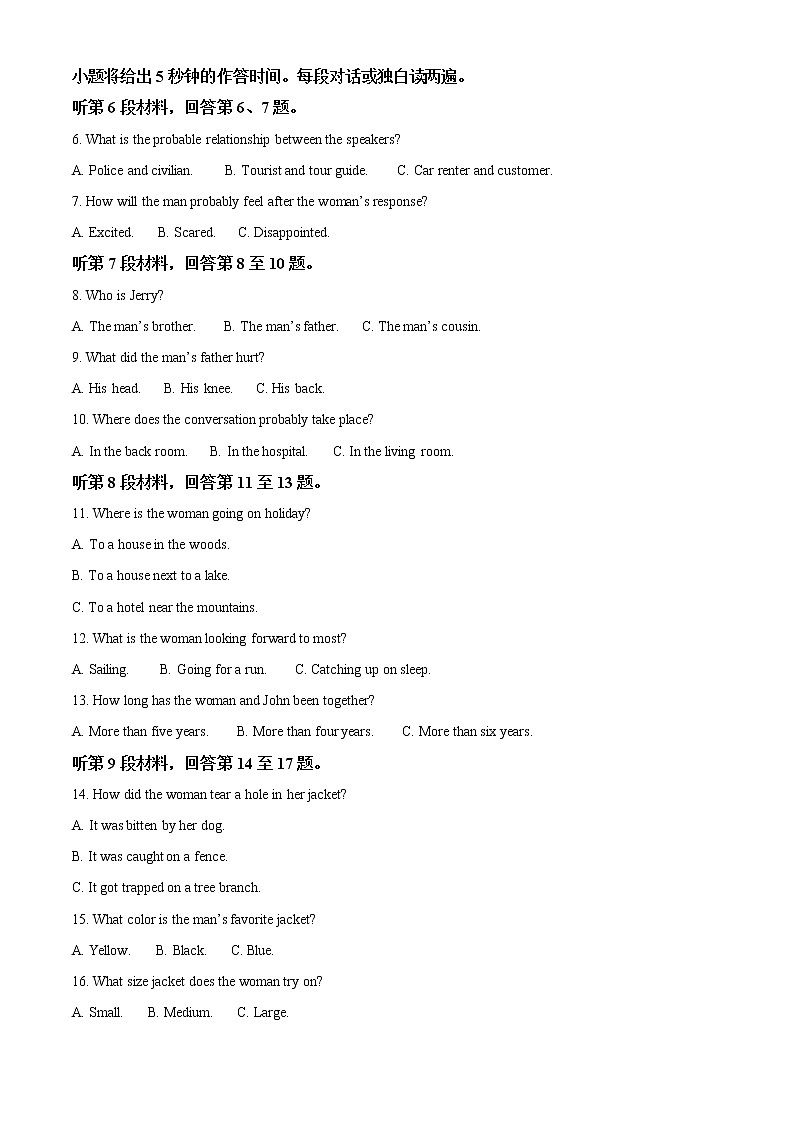 2022-2023学年山东师范大学附属中学高二上学期期末英语试题（解析版）02