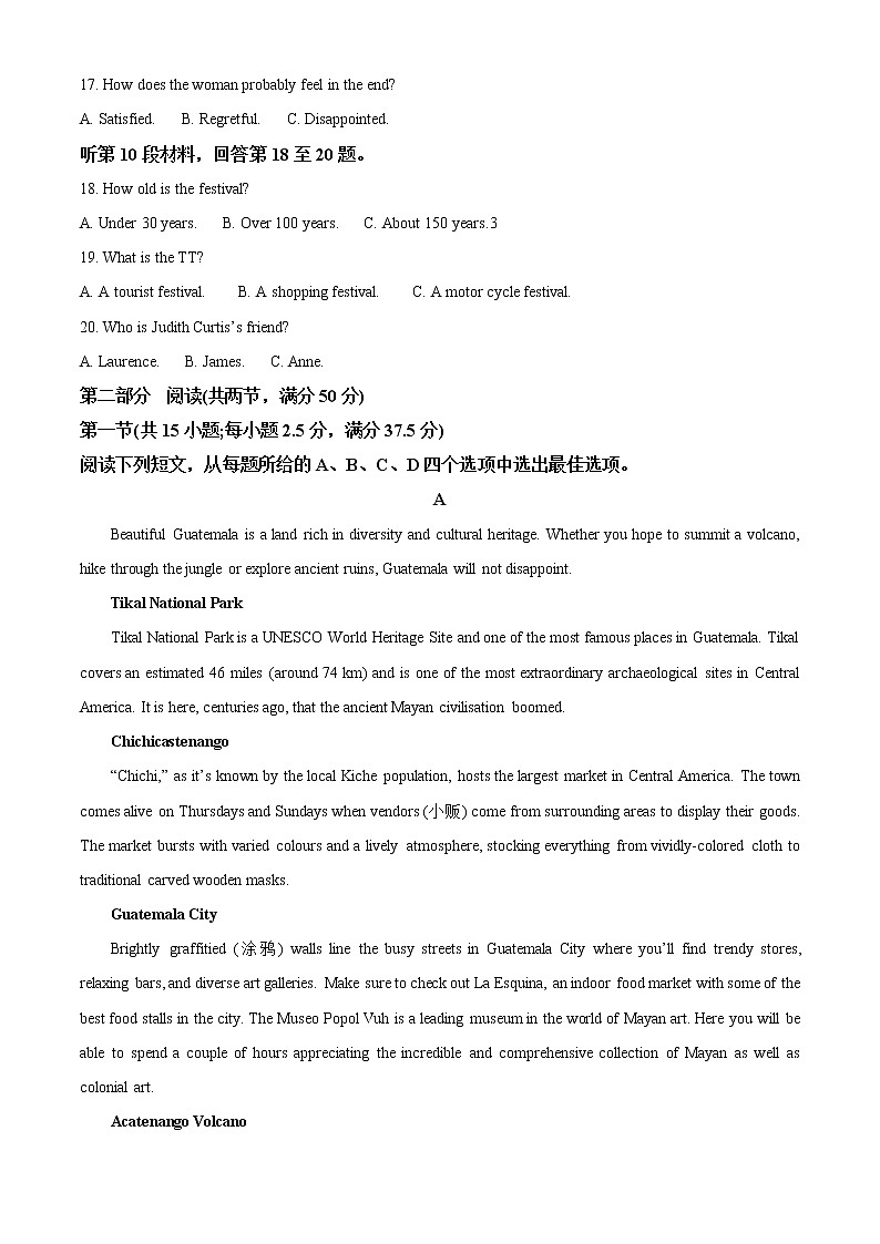 2022-2023学年山东师范大学附属中学高二上学期期末英语试题（解析版）03