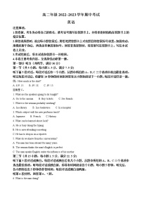 2022-2023学年山西省吕梁市孝义市高二上学期期中考试英语试题（解析版）