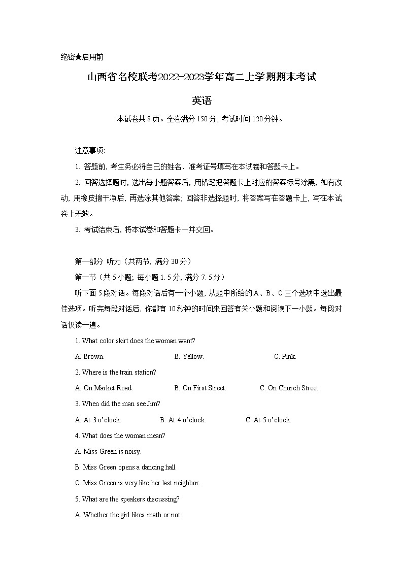2022-2023学年山西省联考高二上学期期末考试英语试题（解析版）01