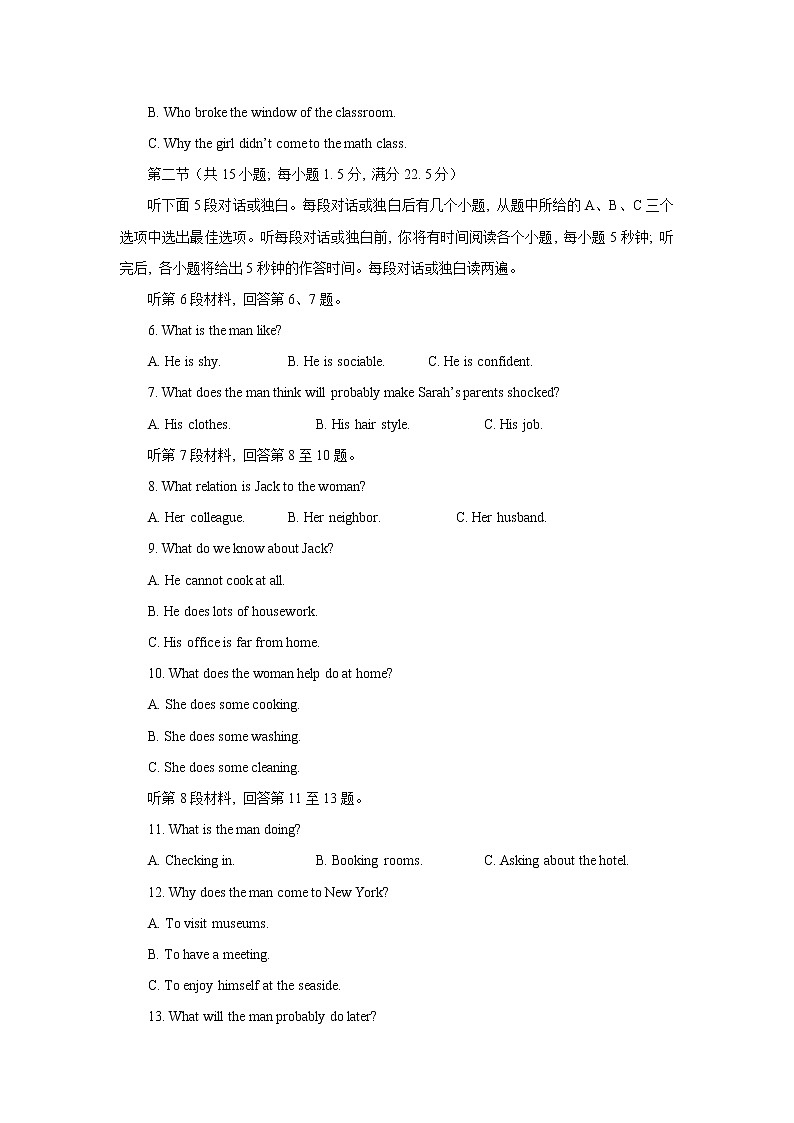 2022-2023学年山西省联考高二上学期期末考试英语试题（解析版）02