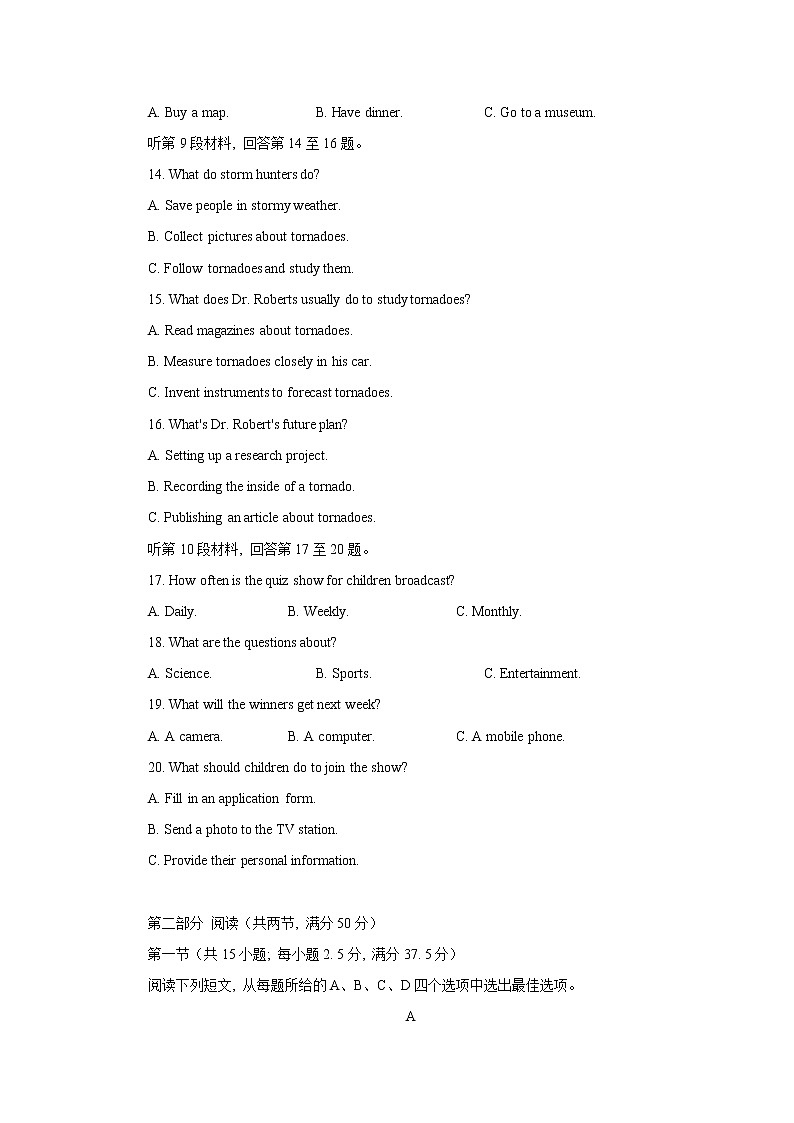 2022-2023学年山西省联考高二上学期期末考试英语试题（解析版）03