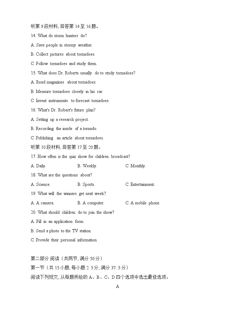 2022-2023学年山西省名校联考高二上学期期末考试英语试题（Word版含答案）03