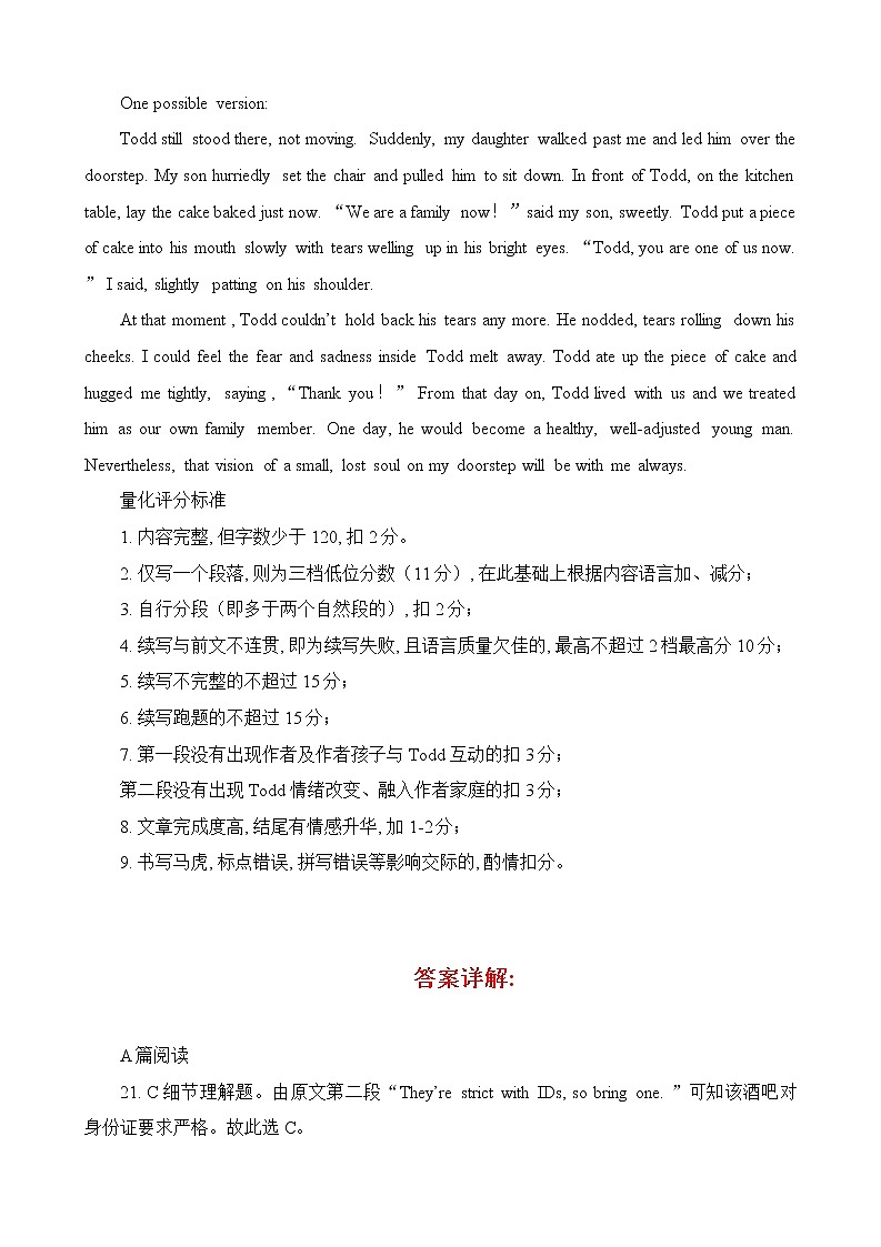 2022-2023学年山西省名校联考高二上学期期末考试英语试题（Word版含答案）02