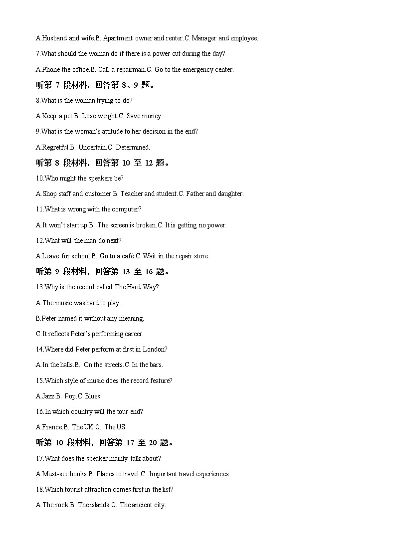 2022-2023学年山西省运城市康杰中学高二上学期期末考试英语试题（解析版）第2页