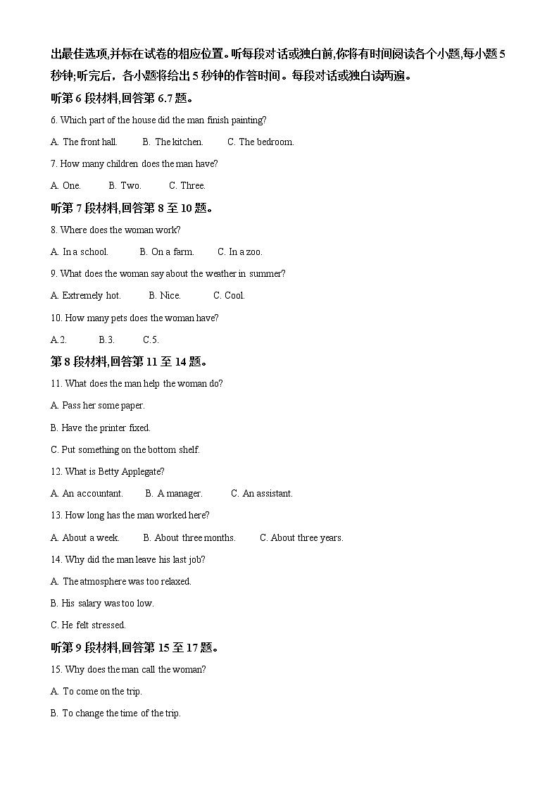 2022-2023学年陕西省渭南市富平县高二上学期期末考试英语试题（解析版）第2页