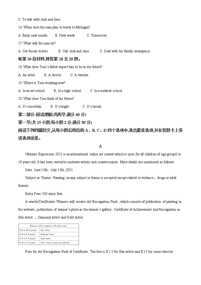 2022-2023学年陕西省渭南市富平县高二上学期期末考试英语试题（解析版）第3页