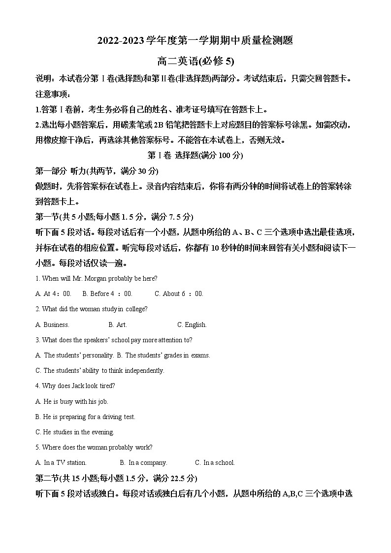 2022-2023学年陕西省宝鸡市金台区高二上学期期中检测英语试题（解析版）第1页