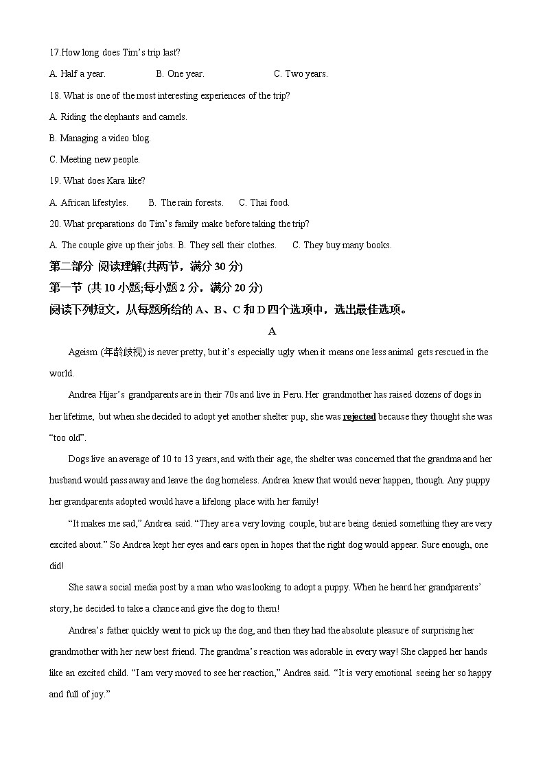 2022-2023学年陕西省宝鸡市金台区高二上学期期中检测英语试题（解析版）第3页