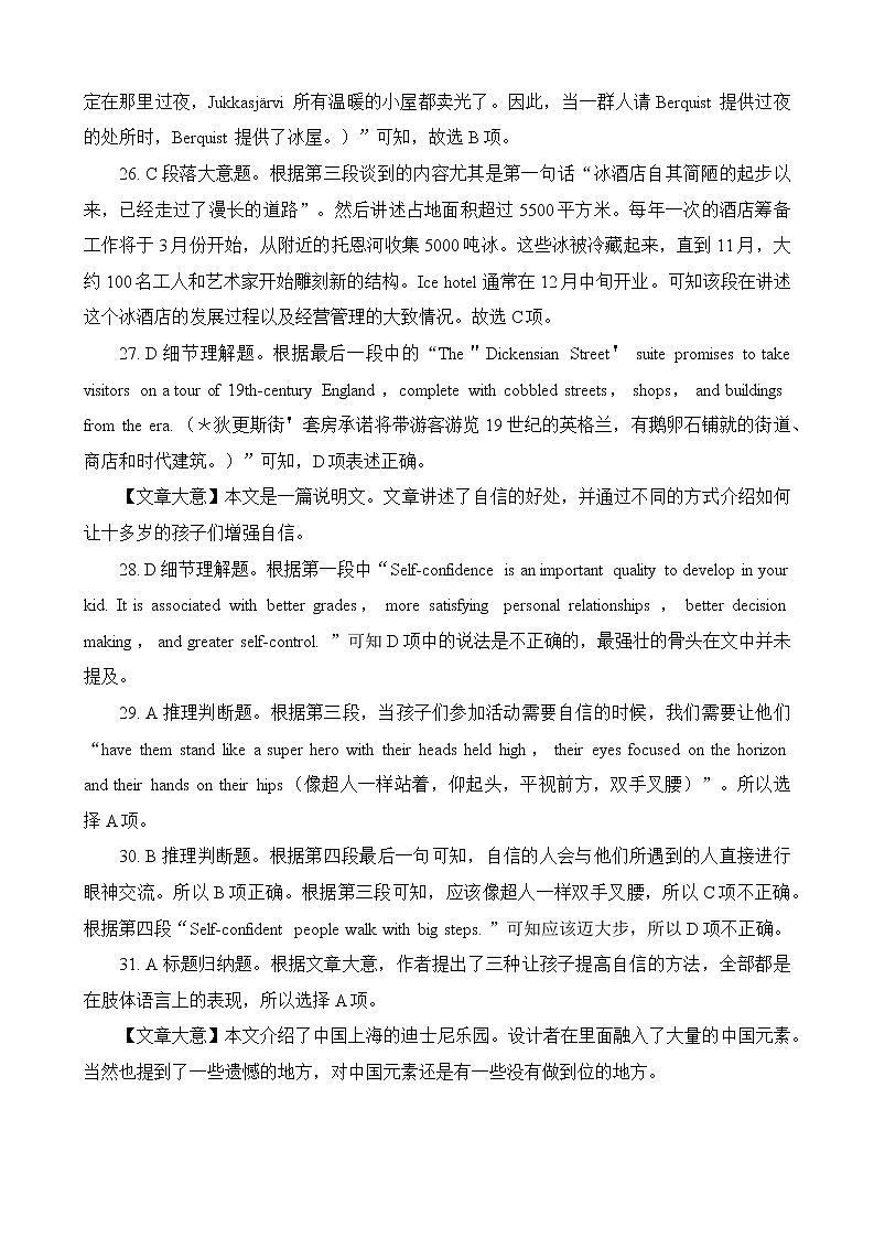 英语DA第2页