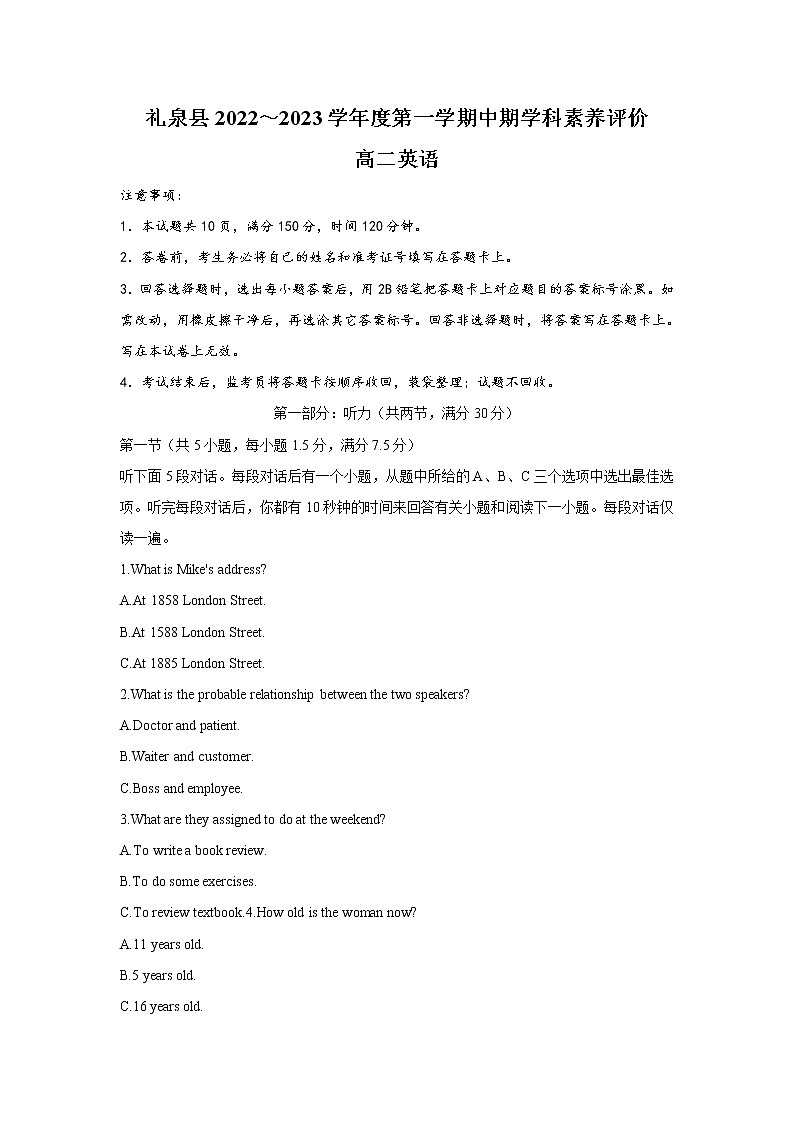 2022-2023学年陕西省咸阳市礼泉县高二上学期中期学科素养评价英语试卷（Word版含答案）01