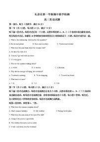 2022-2023学年陕西省咸阳市礼泉县高二上学期期中考试英语试题（解析版）