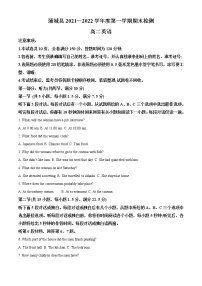 2022-2023学年陕西省渭南市蒲城县高二上学期期末考试英语试题（解析版）